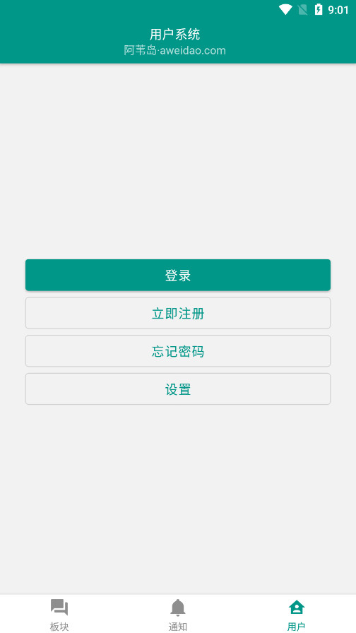 阿苇岛官方版v1.8.11 最新版截图6