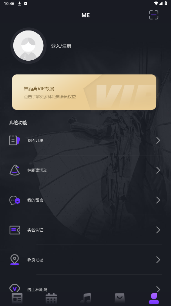 JJLin(林俊杰演唱会app官方版)v17.6.35 最新版截图1