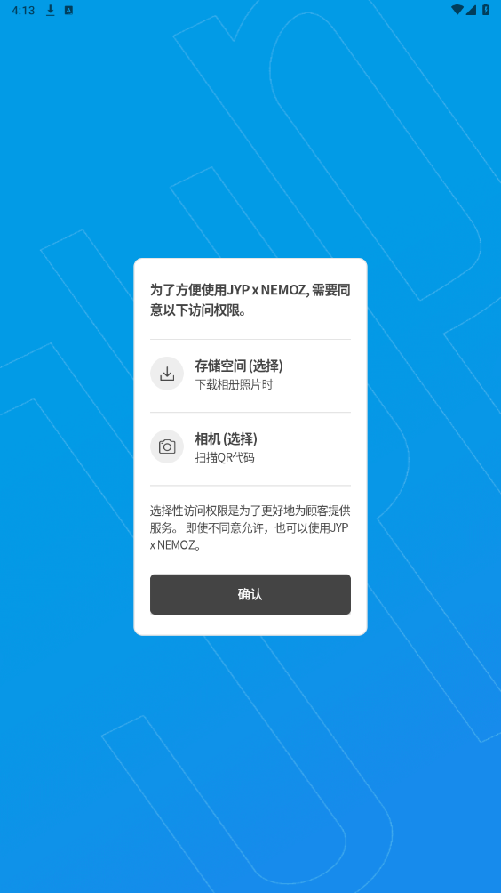 JYPNEMOZ安卓版最新版本v1.1.1截图4