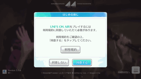 樱坂46日向坂游戏UNIS ON AIR安卓v5.3.0截图0
