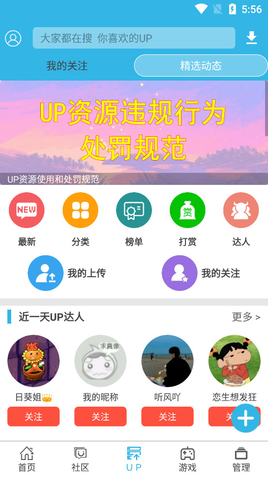 软天空官方2024v8.6.4截图3