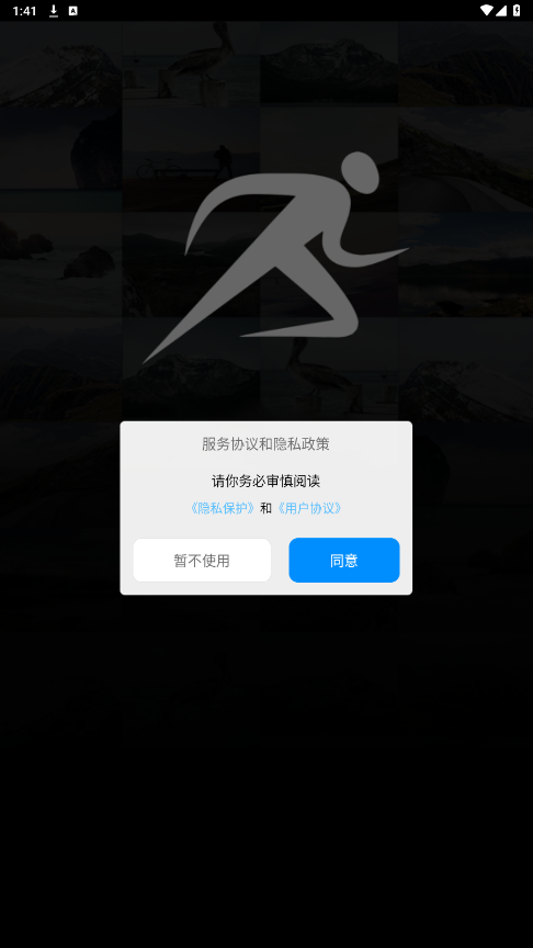 lefun手环app(乐动穿戴)安卓版v3.15截图6