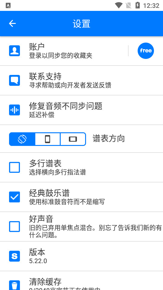 songsterr官方版安卓 v5.24.3截图5