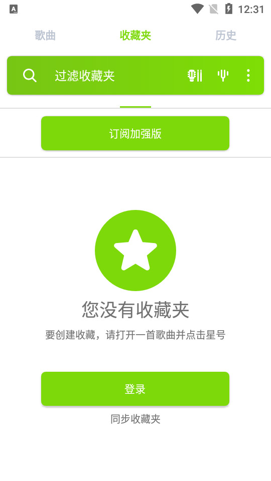 songsterr官方版安卓 v5.24.3截图4