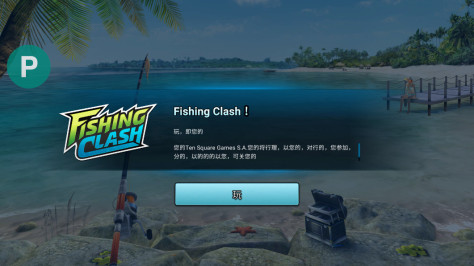 Fishing Clash钓鱼冲突内置菜单版本最新版v1.0.302截图2