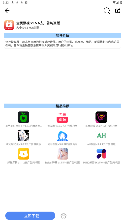 吾名软件库最新版免会员登录v4.0截图0