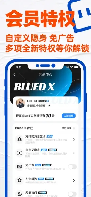 blued IOS旧版本v7.27.2 苹果版截图2