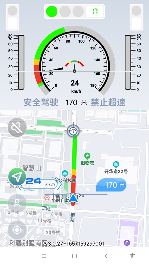 智行淄博官方版app最新版v3.0.44截图0