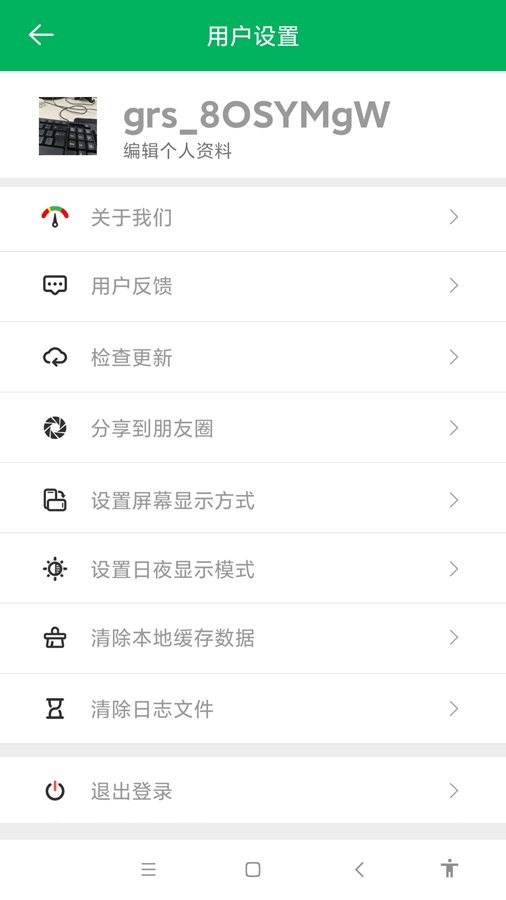 智行淄博官方版app最新版v3.0.44截图3