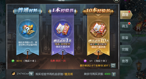 国战来了GM1折无限刷充v3.9.0.0截图0