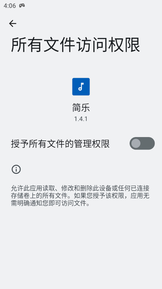 简乐音乐播放器app v1.4.1截图7