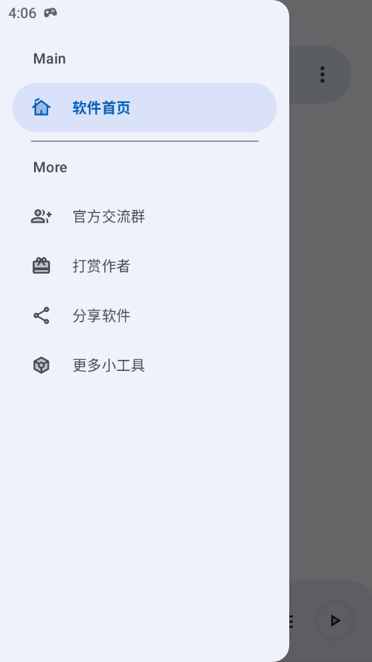 简乐音乐播放器app v1.4.1截图2