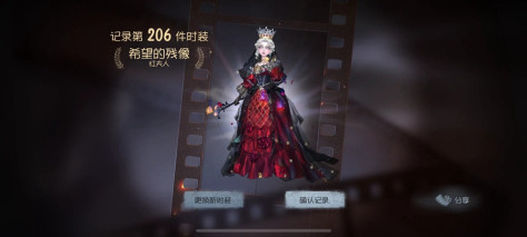 第五人格台服安装手机版v1.0.1735882截图4