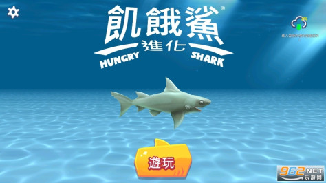 饥饿鲨进化无限金币版钻石版中文版v11.3.0截图0