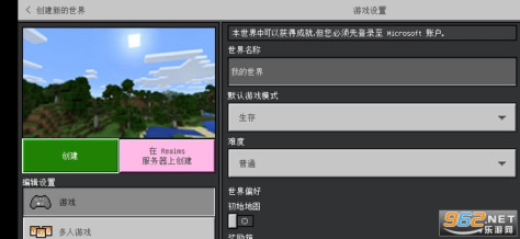 我的世界Minecraft国际版1.21手机版v1.21.20.23截图0