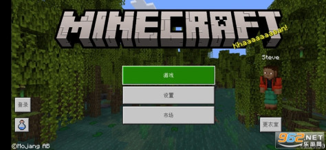 我的世界Minecraft国际版1.21手机版v1.21.20.23截图2