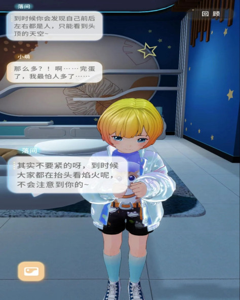 左眼计划十字星工作室v0.2.16 测试服截图7