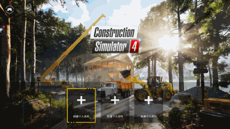 Construction Simulator 4模拟建造四汉化版v0.7.1023 最新版截图5