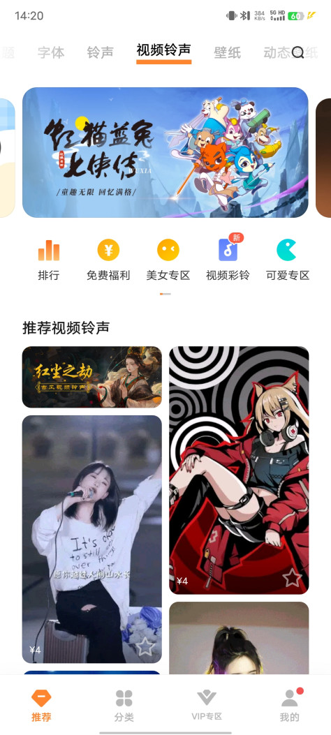 i主题vivo v12.3.6.0截图1