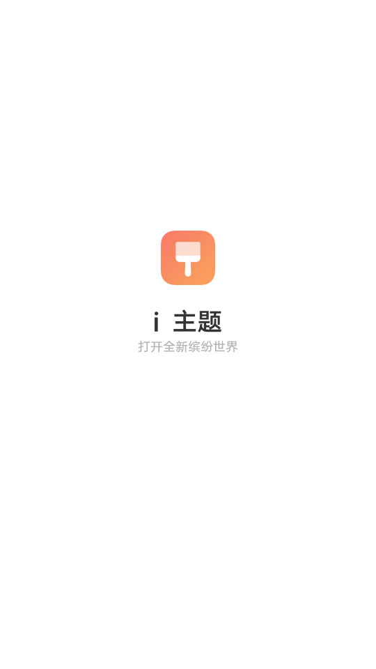 i主题vivo v12.3.6.0截图9