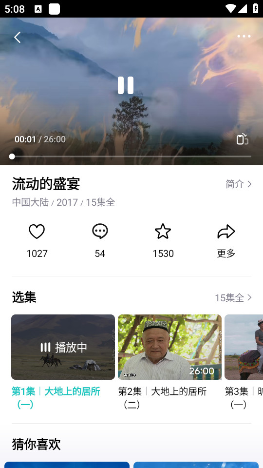 抖音精选v28.8.2 (青桃抖音)截图3