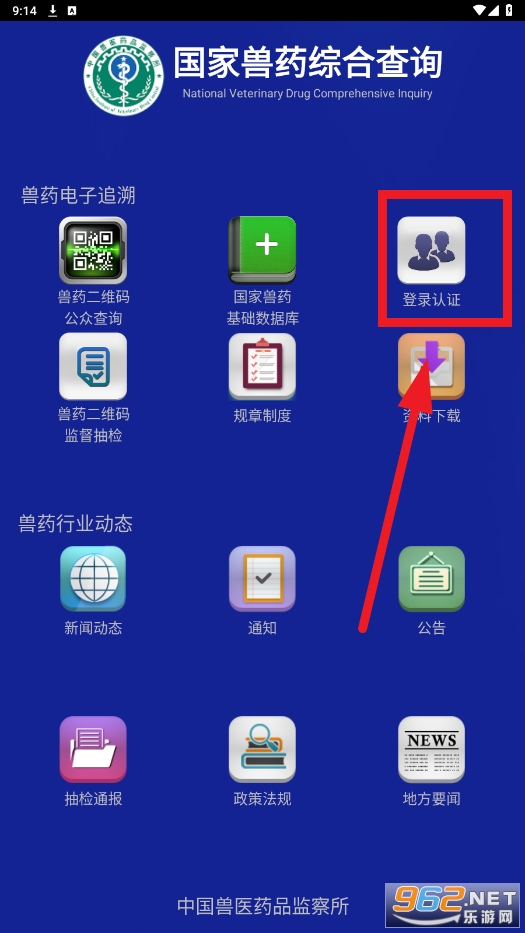 国家兽药综合查询app