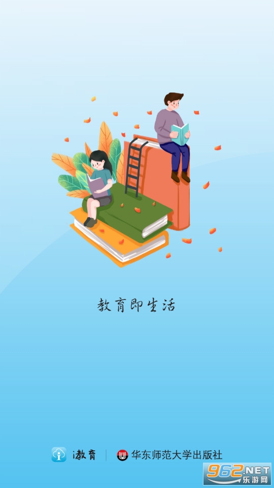 厦门i教育app