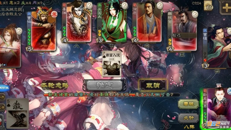 三国杀休闲单机版加强版