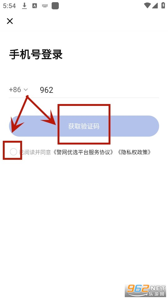 警网优选app