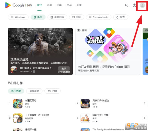 play store app 2024(Google Play 商店)