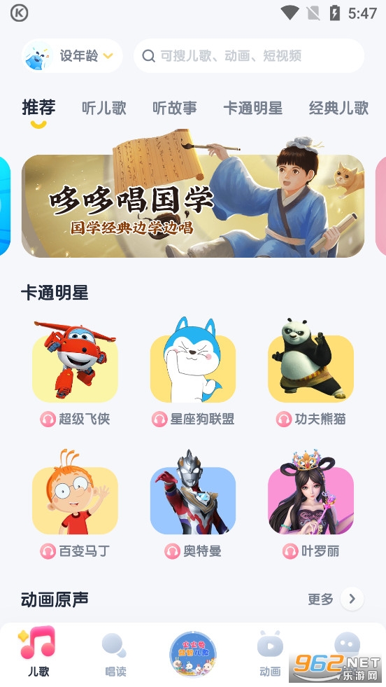 酷狗儿歌app