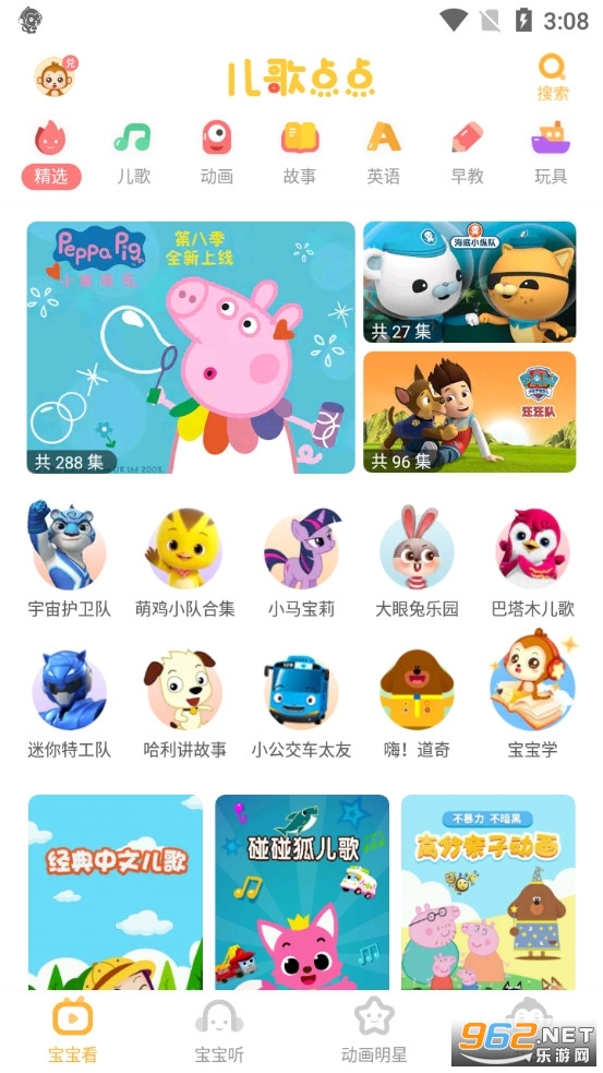 儿歌点点app