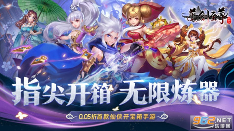 万剑至尊0.05折送极品神兵