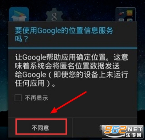 Google Play商店最新版