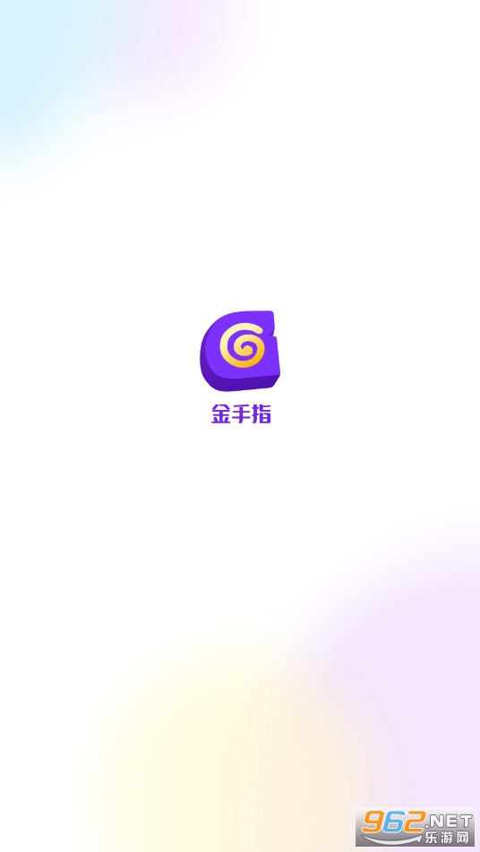 金手指云手机app官方版