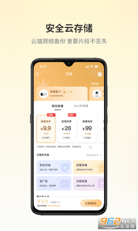 爱视家app安装最新版本 v1.4.0.11截图0