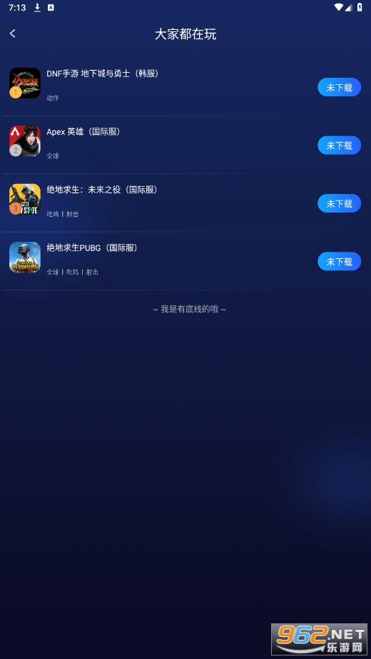 游帮帮安装最新版本v3.6.12截图6