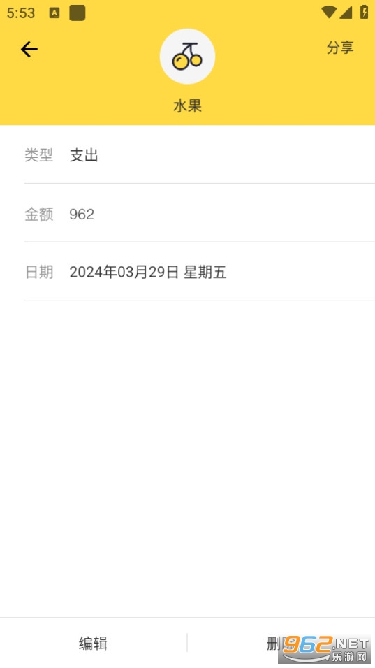 鲨鱼记账安卓最新版2024 v5.8.7截图10