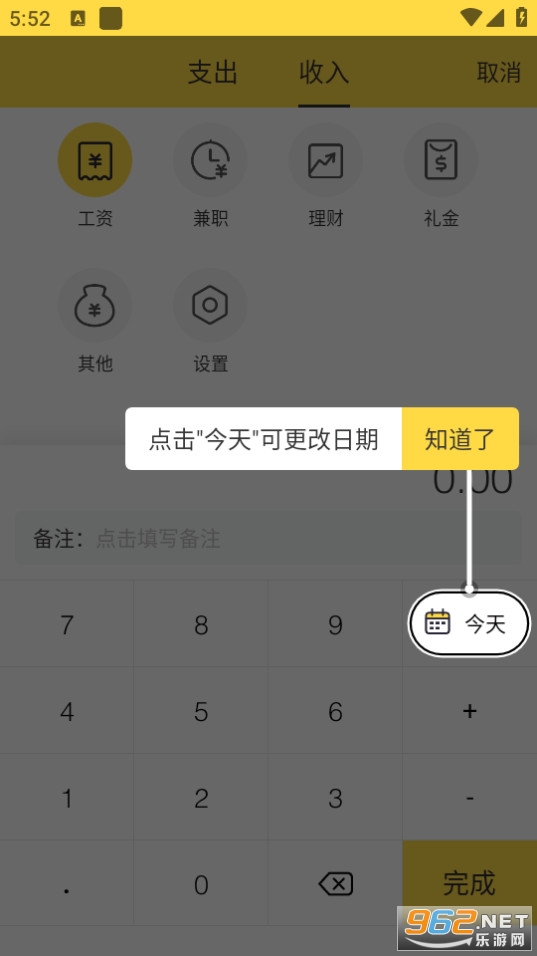 鲨鱼记账安卓最新版2024 v5.8.7截图4