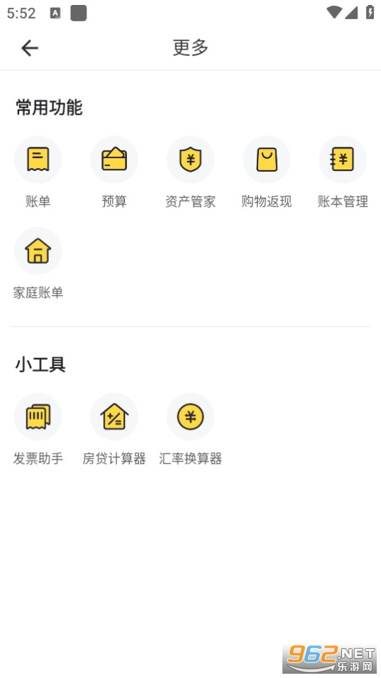 鲨鱼记账安卓最新版2024 v5.8.7截图6