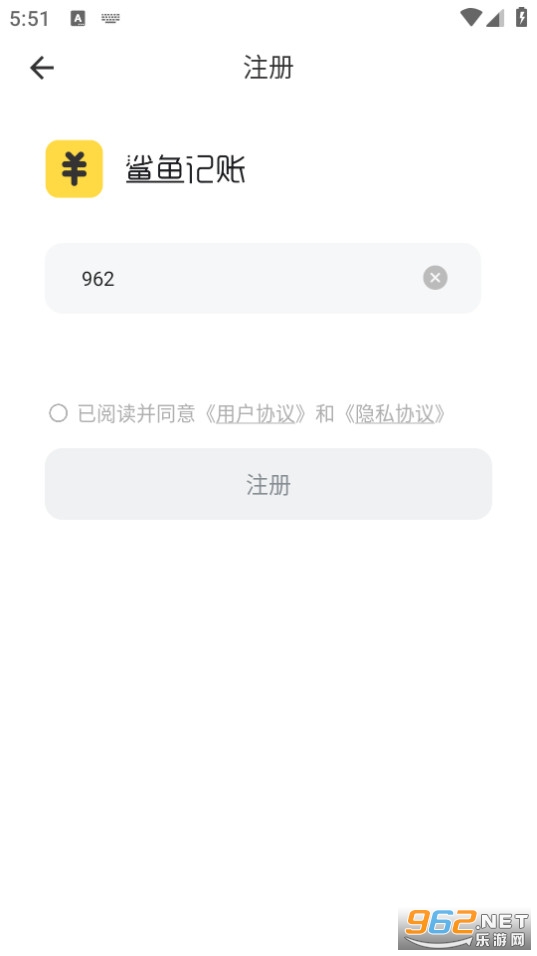 鲨鱼记账安卓最新版2024 v5.8.7截图8