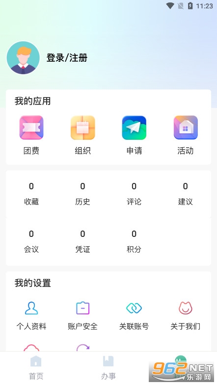青春重庆app官方版v1.7.7安卓版截图3