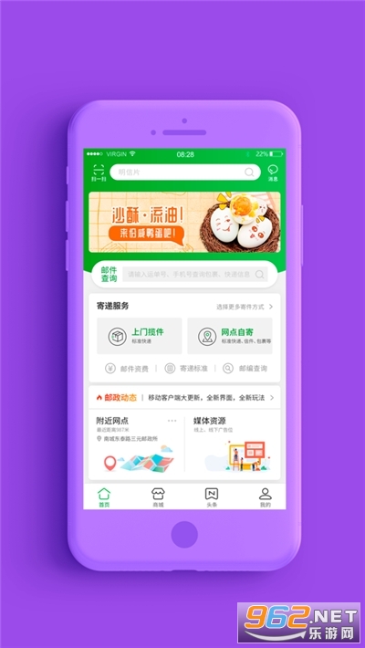 邮政普服监督投递员端appv5.5 最新版本截图0