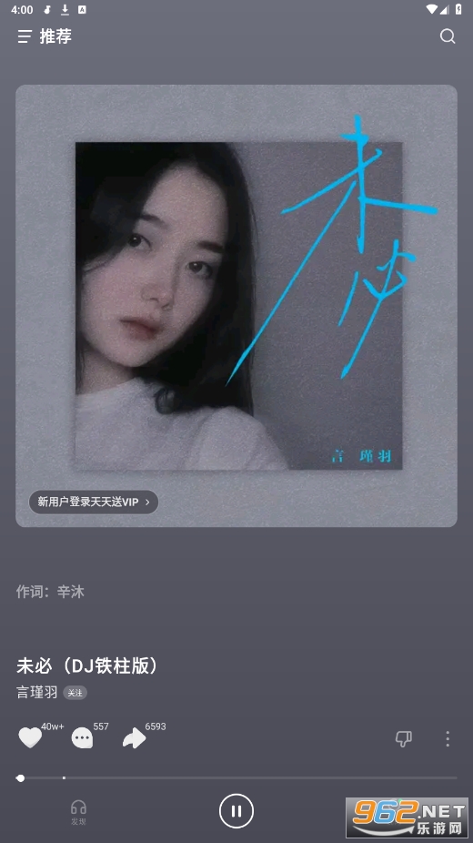 汽水音乐app官方v10.5.0截图4