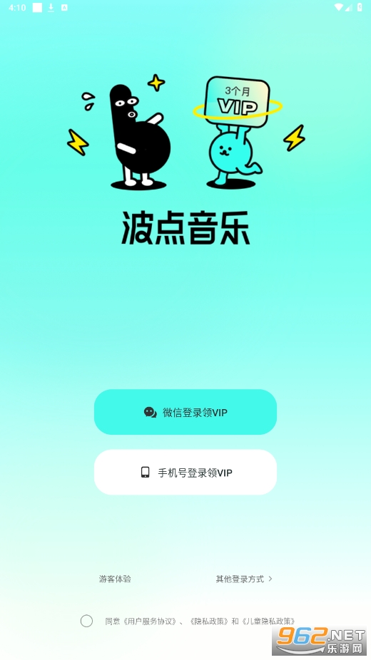 波点音乐app官方版v4.3.1 最新版截图3