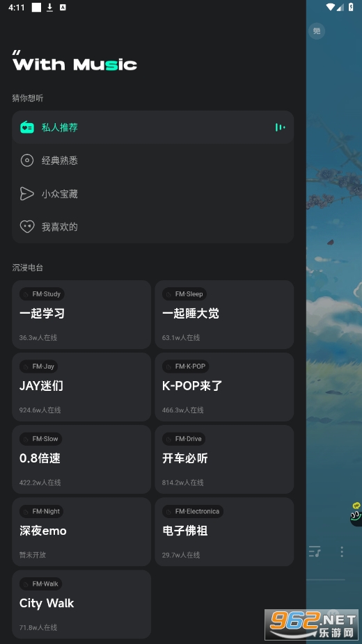 波点音乐app官方版v4.2.4 最新版截图1