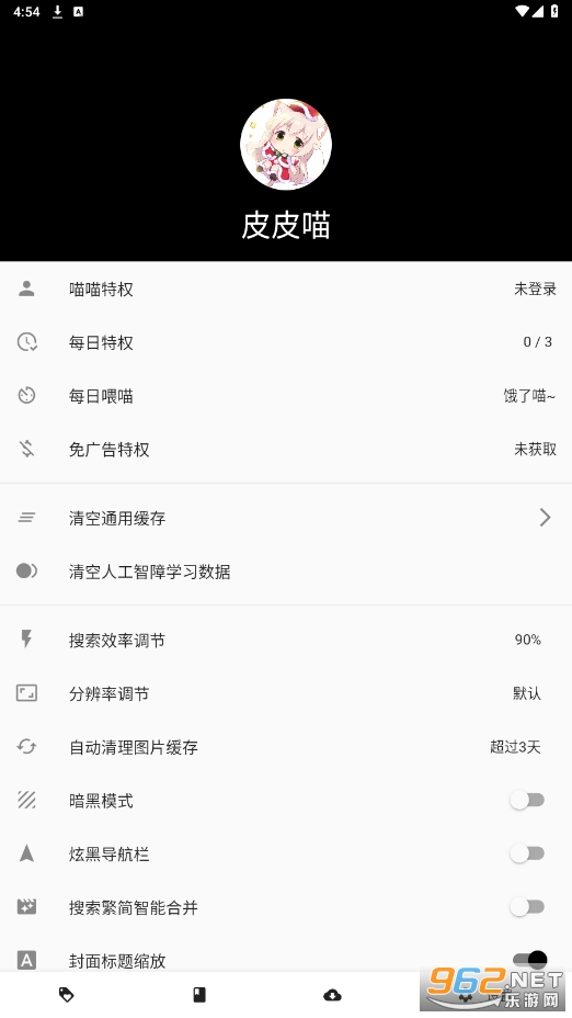 皮皮喵app官方版2024v0.7.36截图1