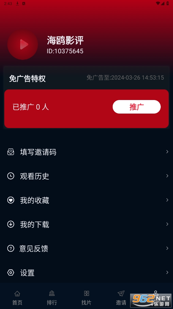 海鸥影评软件免费无广告v1.1.7截图2