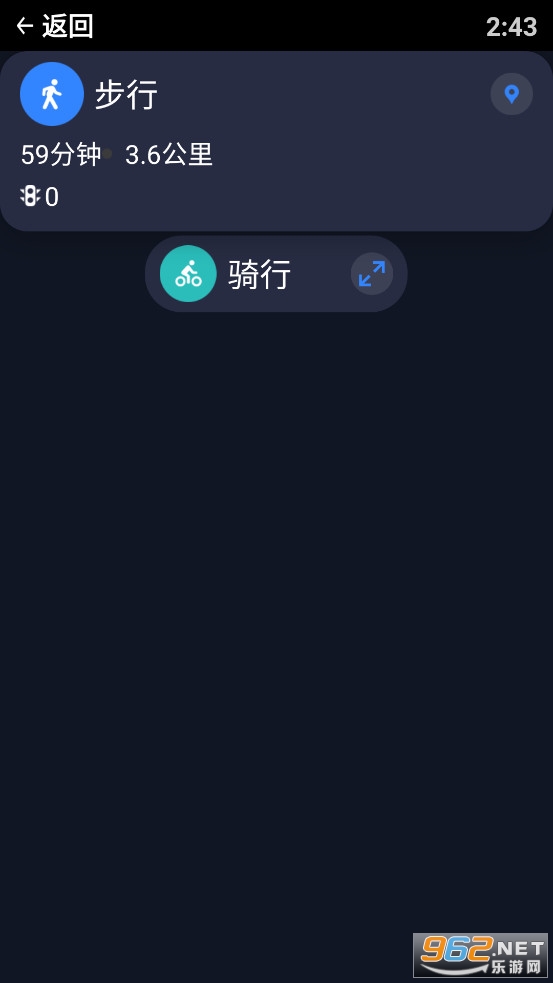 百度地图手表版app最新版v1.2.0截图1