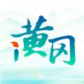 i黄冈app测试版